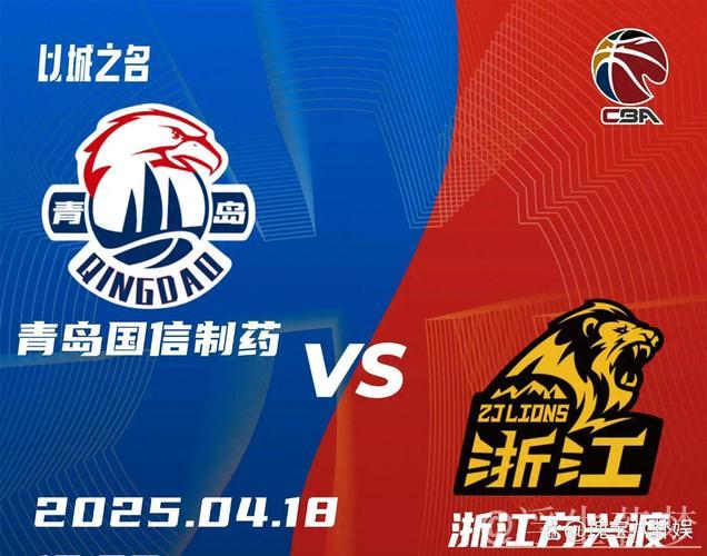 青岛浙江再度碰面 季后赛开战在即
